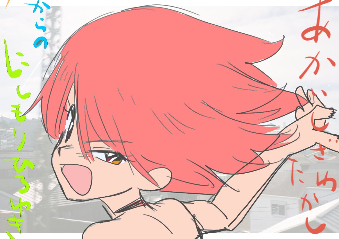「」|五十嵐塩のイラスト