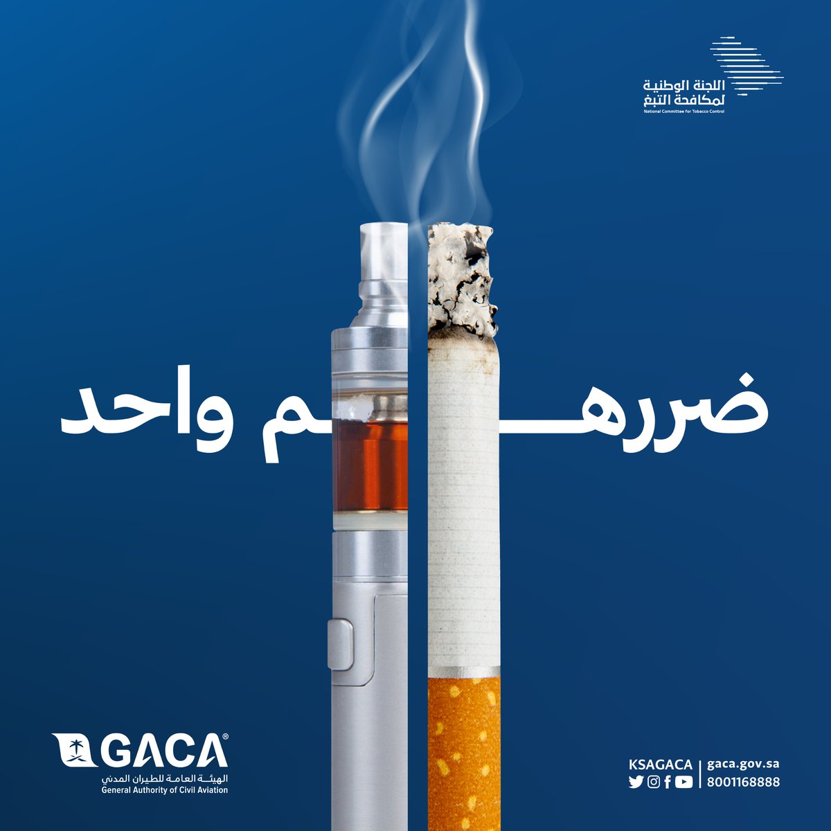هيئة الطيران المدني tweet media
