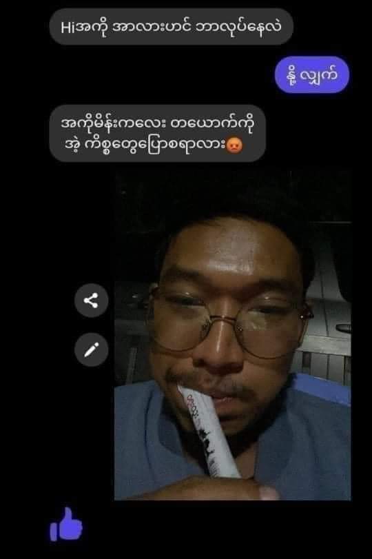 အရွင္းဆုံးေျဖေပးတာေန္ာစိတ္မဆိုးရဘူး
