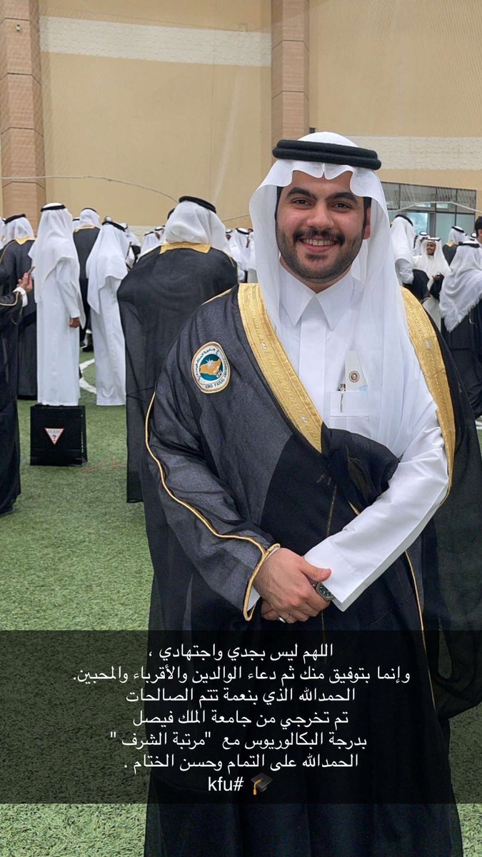 slalshano's tweet photo. تم بحمد الله وفضله تخرج الابن علي بن سالم من #جامعة_الملك_فيصل 
#kfu https://t.co/o4pob6wQcs