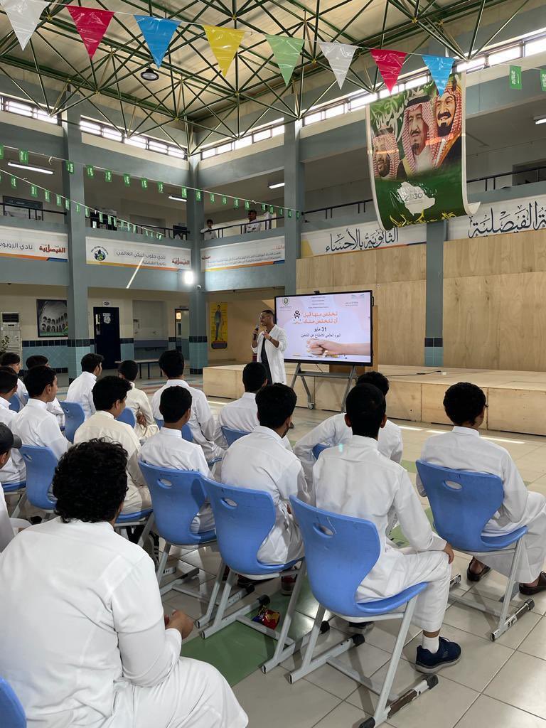 RakanKD1's tweet photo. سعُدت اليوم بزيارة مدرسة الفيصلية ضمن مادة الشراكة المجتمعية
وبقيادتي لمجموعتي تحدثنا عن موضوع مهم ومنتشر بين المراهقين وهو التدخين وقد كان دورنا كأخصائيين صحة عامة نشر الوعي والتثقيف حول التدخين وأضراره وكيفية الإقلاع عنه 
وفي الختام قمنا بتكريم مدير المدرسة لاستضافتنا وتعاونه🙏🏾 https://t.co/ZRZ2cDFSJ5