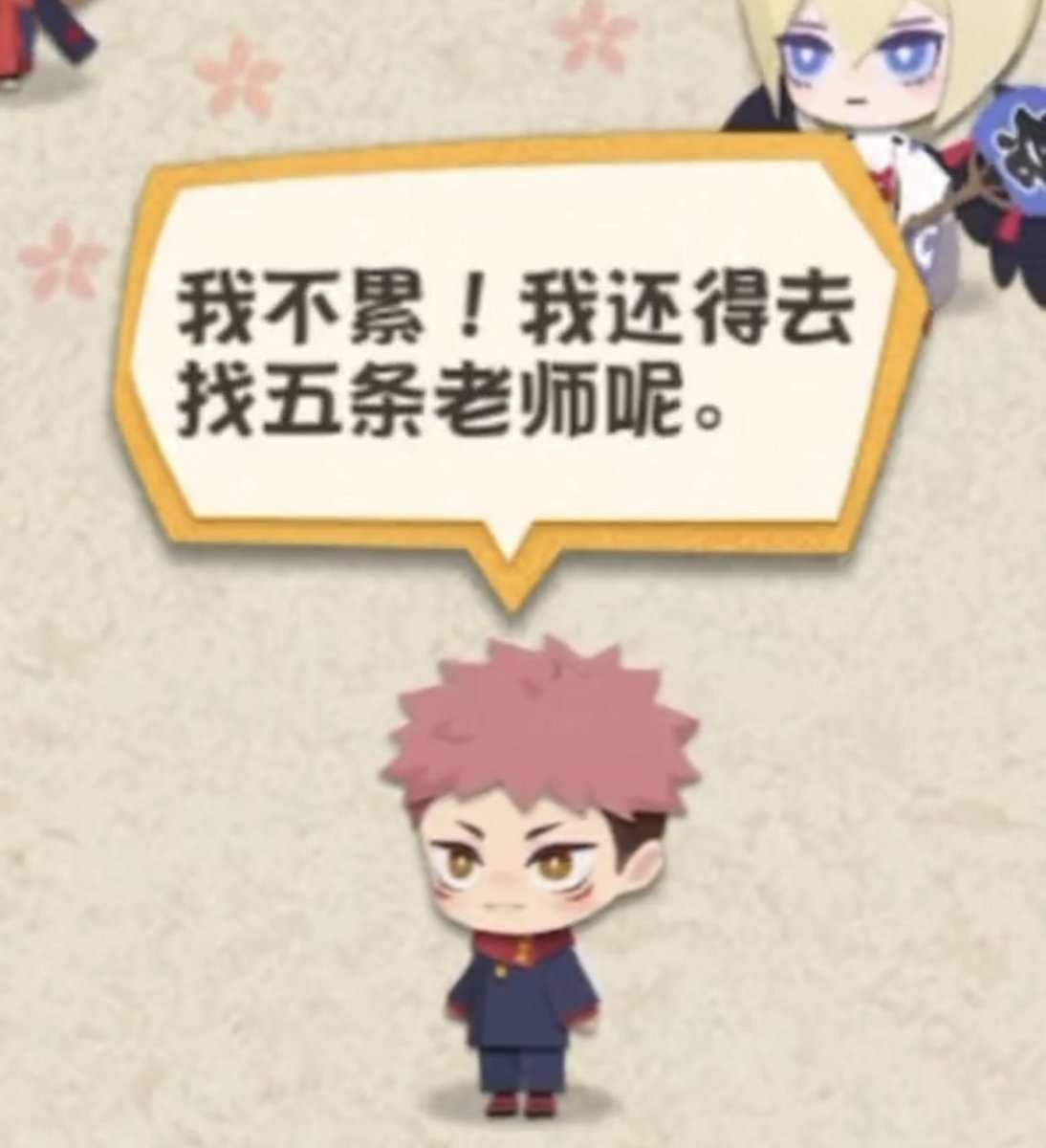 #goyuu #五悠 onmyoji CHN➡️ENG translation thread

Y1: (he [sensei] was just by my side, but disappeared in a blink…who knows, maybe he’s still nearby…)

Y2: Ah, okay…looks like I’ll have to find sensei myself.

Y3: I’m not tired! I still have to find Gojo-sensei.

YUUJI 🥺🩵🩷