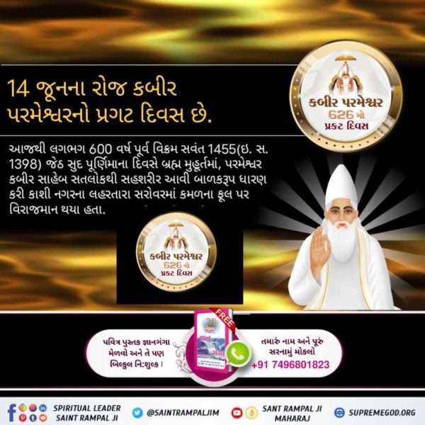 Neha15974664's tweet photo. #કબીરપરમેશ્વરની_પ્રગટલીલા
must watch youtube channel Satlok ashram to get true knowledge
God Kabir Prakat Diwas https://t.co/XVREMJtDL6