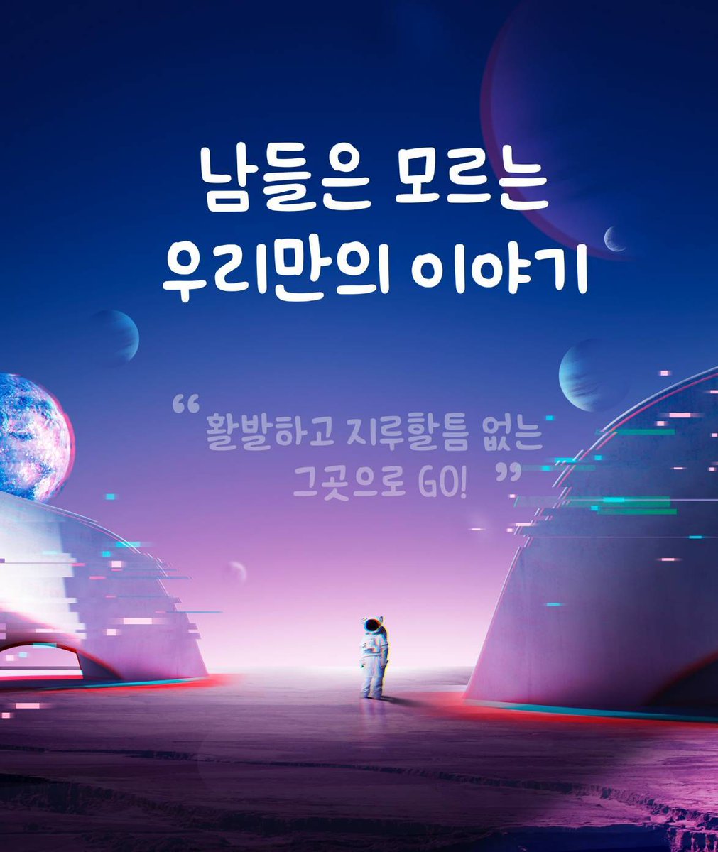 ykbk2912's tweet photo. 🫦𝑶𝒖𝒓 𝒘𝒐𝒏𝒅𝒆𝒓𝒇𝒖𝒍 𝒂𝒏𝒅 𝒉𝒐𝒕 𝒘𝒐𝒓𝒍𝒅🕶 

▪️여 20-37 남 23-37
▪️지역별 멤버다수
▪️남여성비 보장
▪️인증 완전간단
▪️주3회 이상모임 

▪️라In: clod1245

#야단라 #야단라모집 #수도권 #서울 #경기 #부산 #경남 #친구 #많관부 #전국구 #여자 #남자 #친구만들기 #모임 #벙개 https://t.co/wuTNYDRAiM