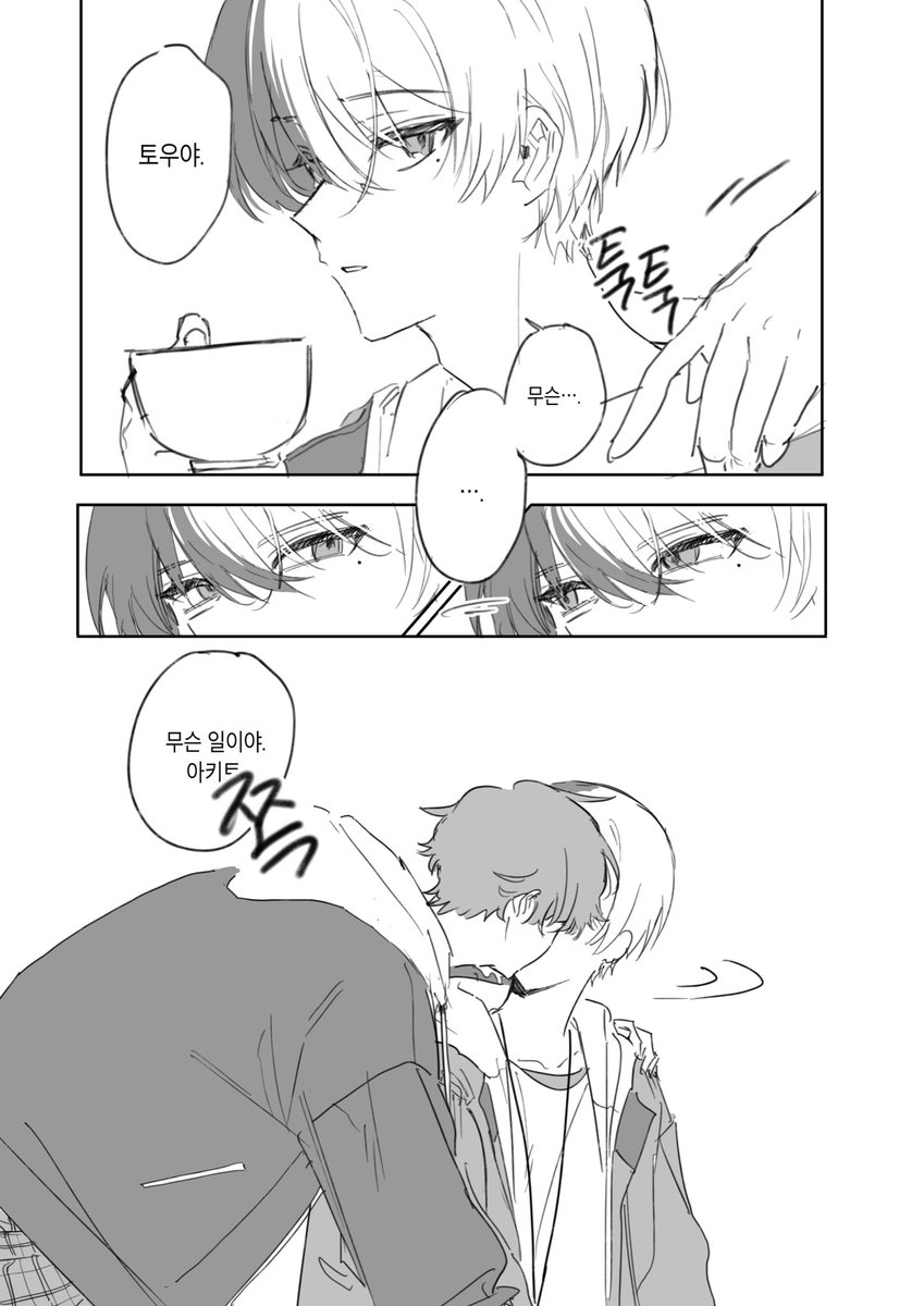 myeong_si_'s tweet photo. 토우아키
볼꾹장난 https://t.co/woneI5rvj9