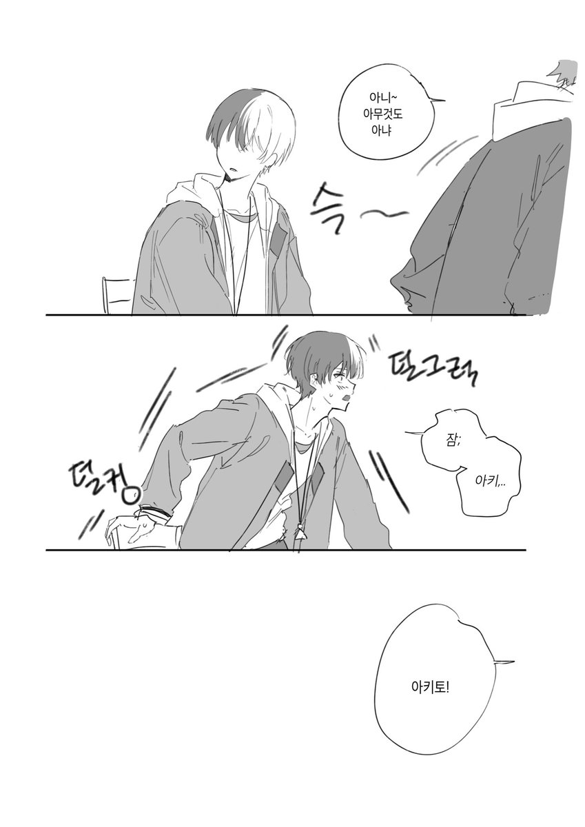 myeong_si_'s tweet photo. 토우아키
볼꾹장난 https://t.co/woneI5rvj9