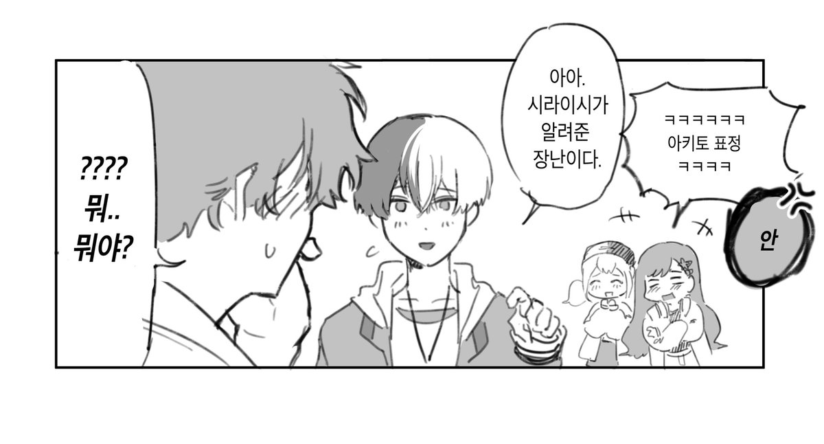 myeong_si_'s tweet photo. 토우아키
볼꾹장난 https://t.co/woneI5rvj9