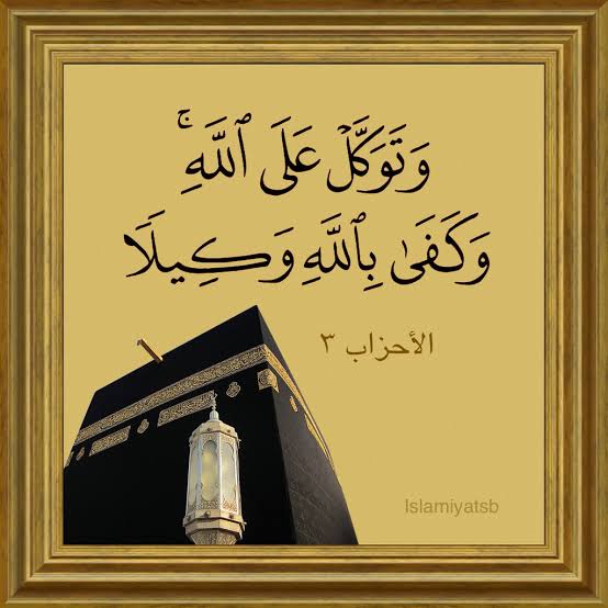 ekXjJhI7vHe0pDt's tweet photo. بندوں کے خوف نے خدا کا خوف بھلادیا
سنو، وَتَوَكَّلْ عَلَى ٱللَّهِ ۚ وَكَفَىٰ بِٱللَّهِ وَكِيلًا

@alamgirizvi @diyekilo https://t.co/TojNeFocbT