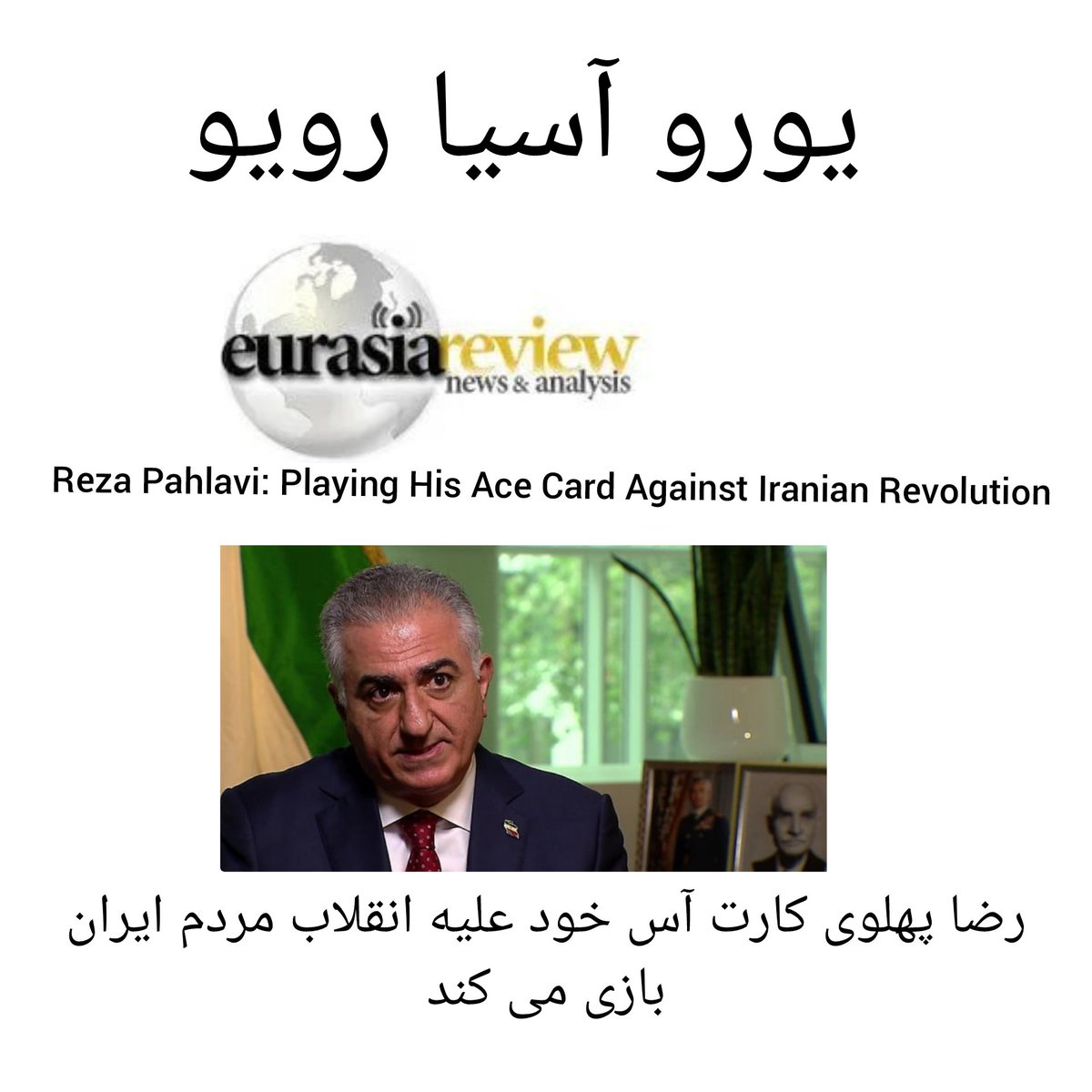 eurasiareview.com/31052023-reza-…
#IRGCterrorists 
#IranRevolution2023 
#Iranprotest 
#euroasia