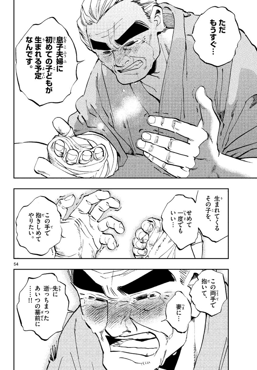 手の専門医"手外科医"が手を治す話 14/16
