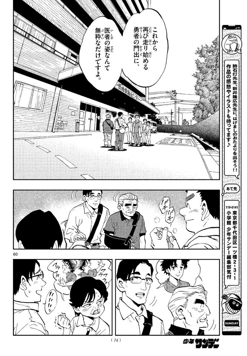 手の専門医"手外科医"が手を治す話 15/16