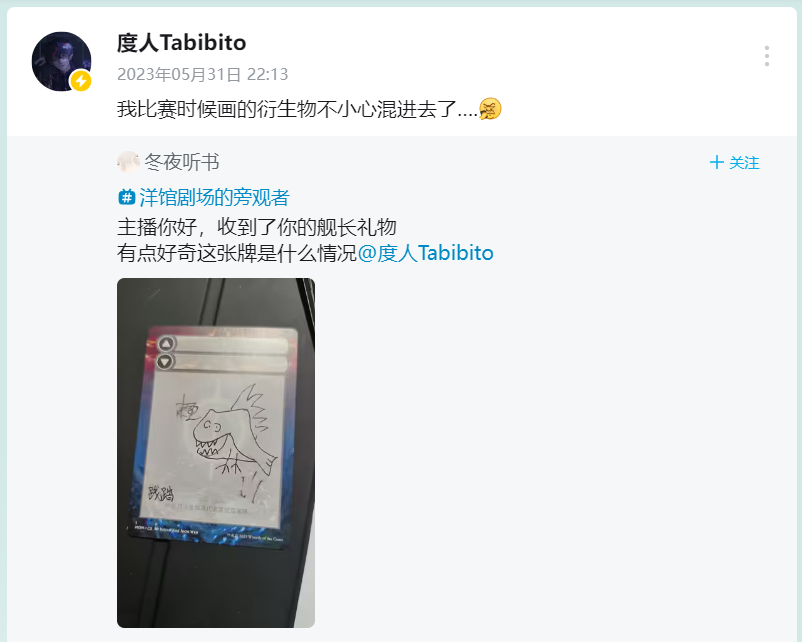 tbbt accidentally sent out a doodle instead of a signed mtg card to one of his captains i'm laughing so hard