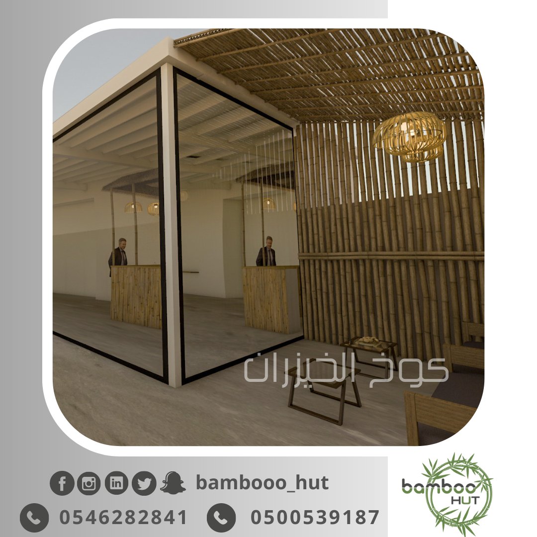 bambooo_hut's tweet image. التصميم يصنع التميز .. تصميمنا لديكورات من البامبو الطبيعي 🌱😍 
#bambooarchitecture #engineering #architecture #villa #coffee #riyadh #Dammam #dammam #garden #roof #walldecor #pergolas #pergola #tent #tents #nature #mats #bamboodecor #bamboodecorations #bamboopergola #bamboohut