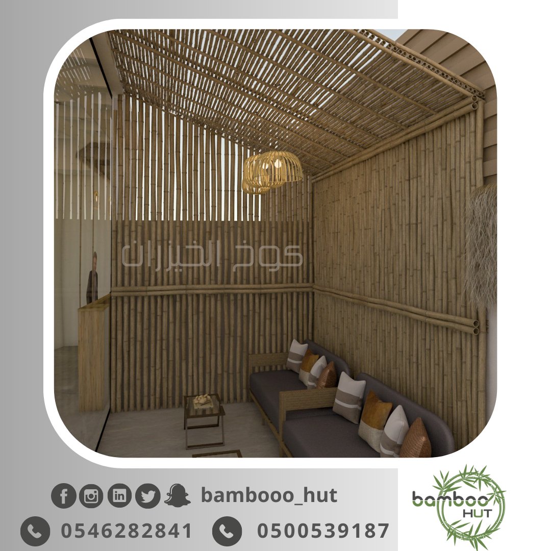 bambooo_hut's tweet image. التصميم يصنع التميز .. تصميمنا لديكورات من البامبو الطبيعي 🌱😍 
#bambooarchitecture #engineering #architecture #villa #coffee #riyadh #Dammam #dammam #garden #roof #walldecor #pergolas #pergola #tent #tents #nature #mats #bamboodecor #bamboodecorations #bamboopergola #bamboohut