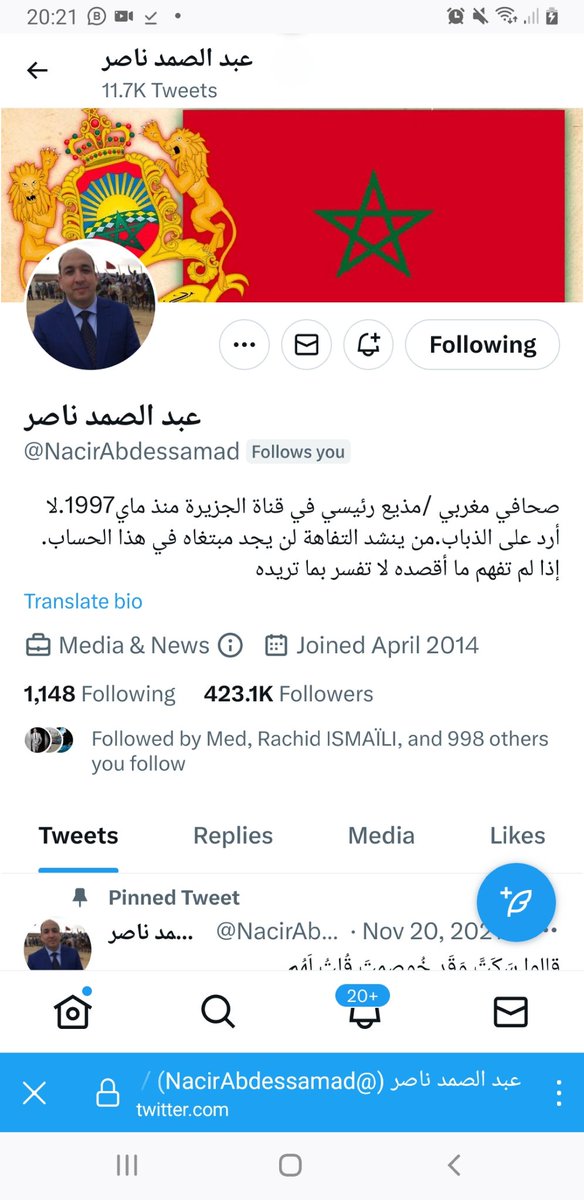 المرجو من كل المغاربة 🇲🇦 و العرب المحبين للمغرب متابعة حساب الإعلامي القدير:
عبد الصمد ناصر
<a href="/NacirAbdessamad/">عبد الصمد ناصر</a> 
هذا هو الإعلامي الذي يستحق ملايين المتابعين لا المهرجين و المهرنطين.
و نتمنى من كل مغربي غيور على وطنه إلغاء المتابعة لقنوات الجزيرة و مقاطعتها.
#الجزيرة_الخنزيرة