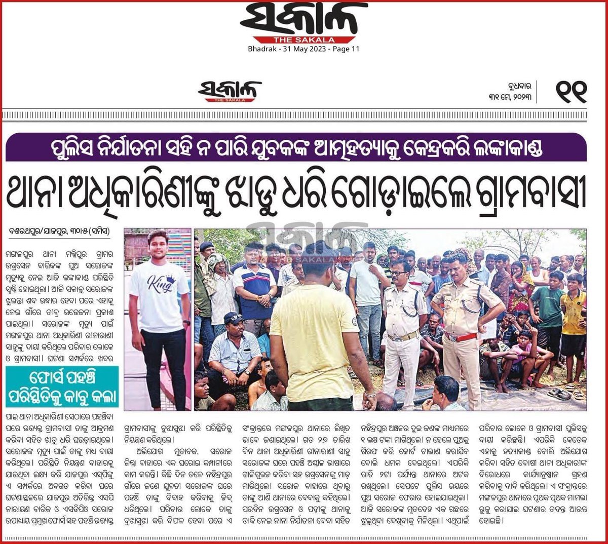 amitbarick's tweet photo. We all presume that the police is there for the safety of the common man and not for harassing common man for their vested interest. https://t.co/4XbSnvzqpw