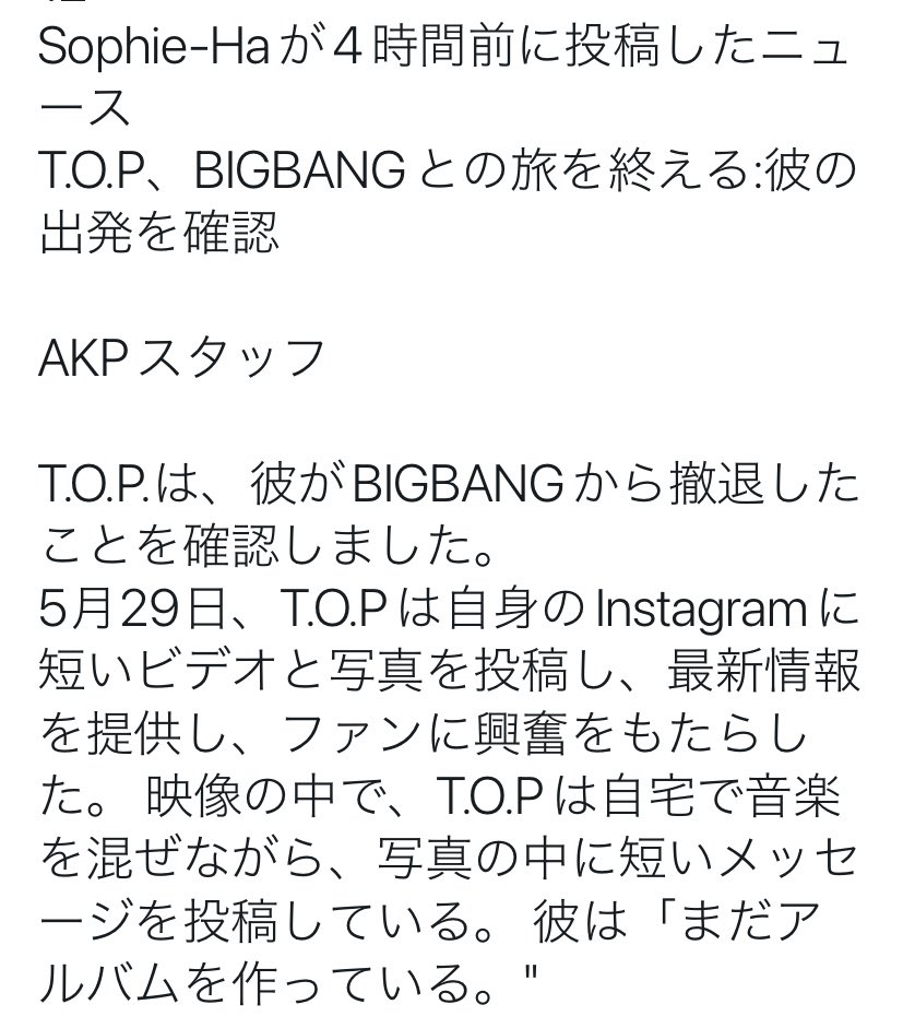 haguki_930's tweet photo. T.O.P、BIGBANGとの旅を終える:彼の出発を確認 https://t.co/dYtyLQyAiK