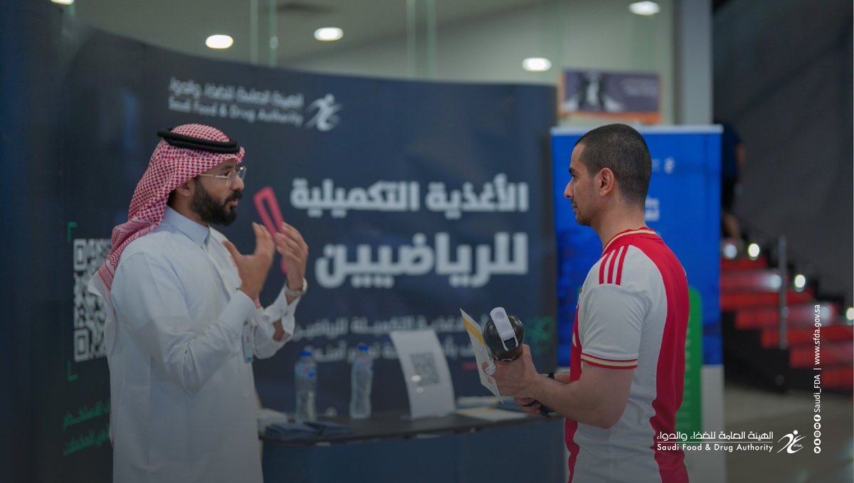 Saudi_FDA's tweet photo. أختتمت حملة #كملها_بوعي التي اقيمت في عدة مدن سعودية بالتعاون مع @gsaksa، وتهدف الحملة للتوعية بالأغذية التكميلية للرياضيين، والتعريف بمكوناتها، والإرشادات الصحية عند استخدامها.
https://t.co/FnelJTaEJw
#الغذاء_والدواء https://t.co/rD1kt3oN9s