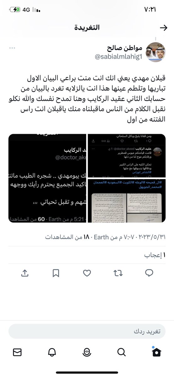 qablan1400's tweet photo. @aykslans هذا اسمه مواطن صالح مره يسبني ومره يسب ال مهان وهذا دليل على ان هناك فتنه https://t.co/HBbUcZwolx