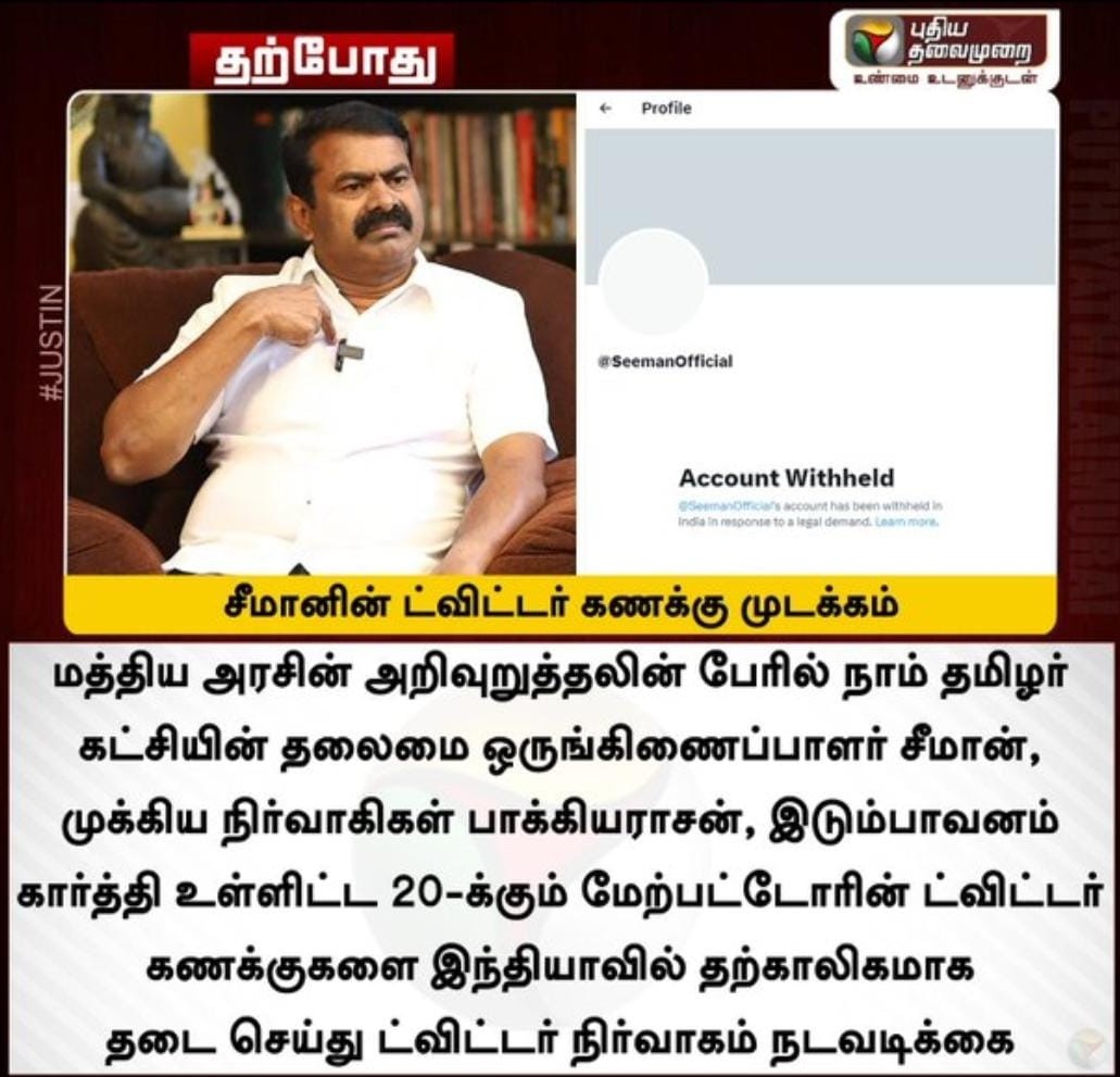 Balan tholar tweet media