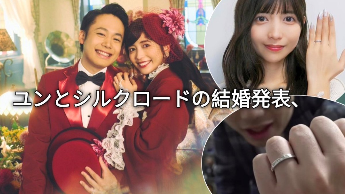 dashanka17's tweet photo. 【シルクロード結婚】ヴァンビがゆんの結婚に衝撃的な一言を放つ。。。アンチ許せない【Fischer’sシルク】【ヴァンゆんちゃんねる】
#シルクロード結婚
#シルクロード
#ユンとシルクロードの結婚発表、
#FischerSilkRoad
#vambi

Watch full video 

https://t.co/2caLbws9DJ https://t.co/dukWaniSQA