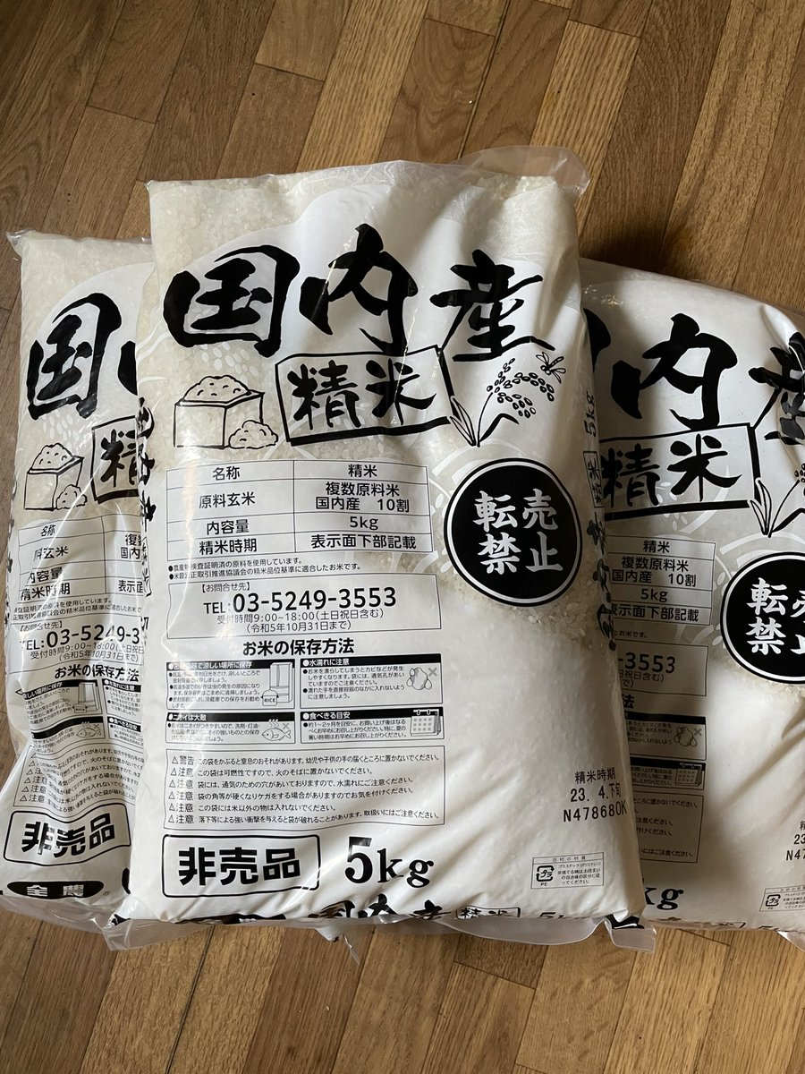 東京都からの物価高騰対策の支援物資が届きました😋