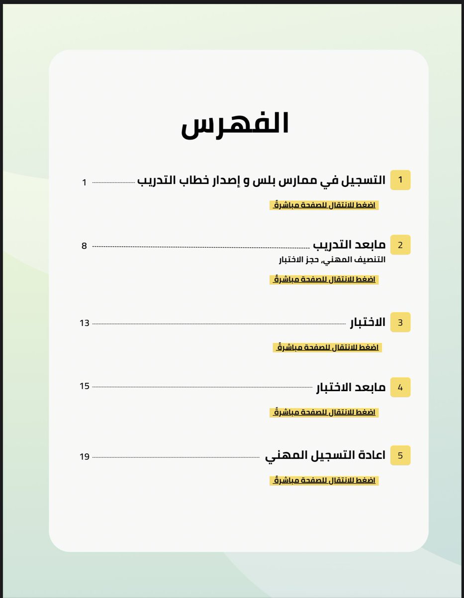 شـروق tweet media