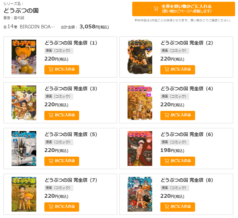 【楽天Kobo】

\6/1（木）～6/11（日）まで‼️/
半額セール中🎉

⚡️金色のガッシュ!!完全版　全巻
🌱どうぶつの国完全版　全巻

梅雨☔️のお家時間に、漫画のイッキ読みはいかがでしょうか✨
どうぞよろしくお願い致します🙇