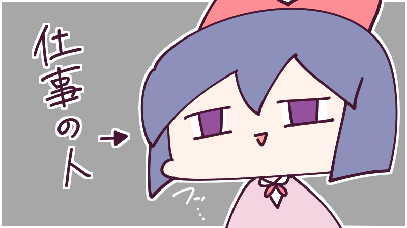 「6月1日(木)、#同一人物とは思えない画像を貼れ のトレンドに便乗!同じ人物(キ」|ナイセン®︎【公式】🏆ﾃﾚﾜｰｸに役立つｻｰﾋﾞｽ No.1のイラスト