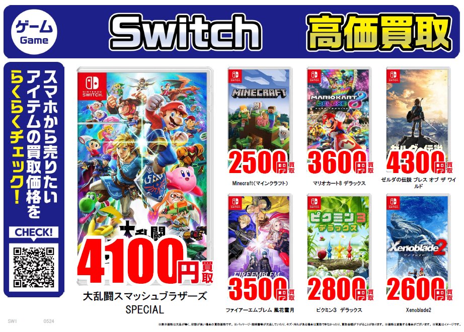 【早い者勝ち】Switch ソフト　4個セット　まとめ売り　安値　即買い⭕️ Nintendo Switch ソフトまとめ売り4本 Nintendo Switch ＋ ソフト4本
