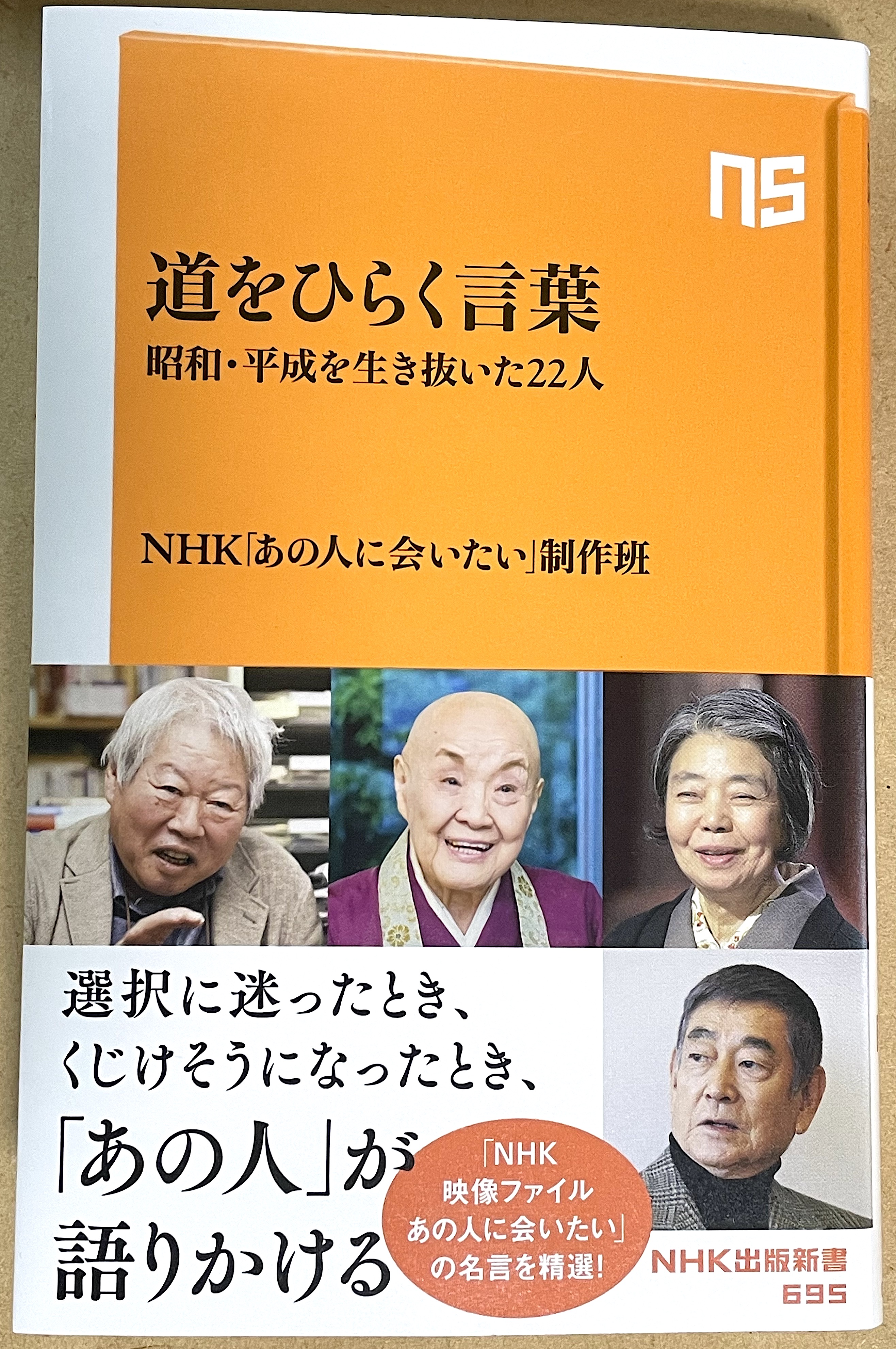 ☆ いつも誰かがいてくれた 生い立ちの記1 / かつおきんや