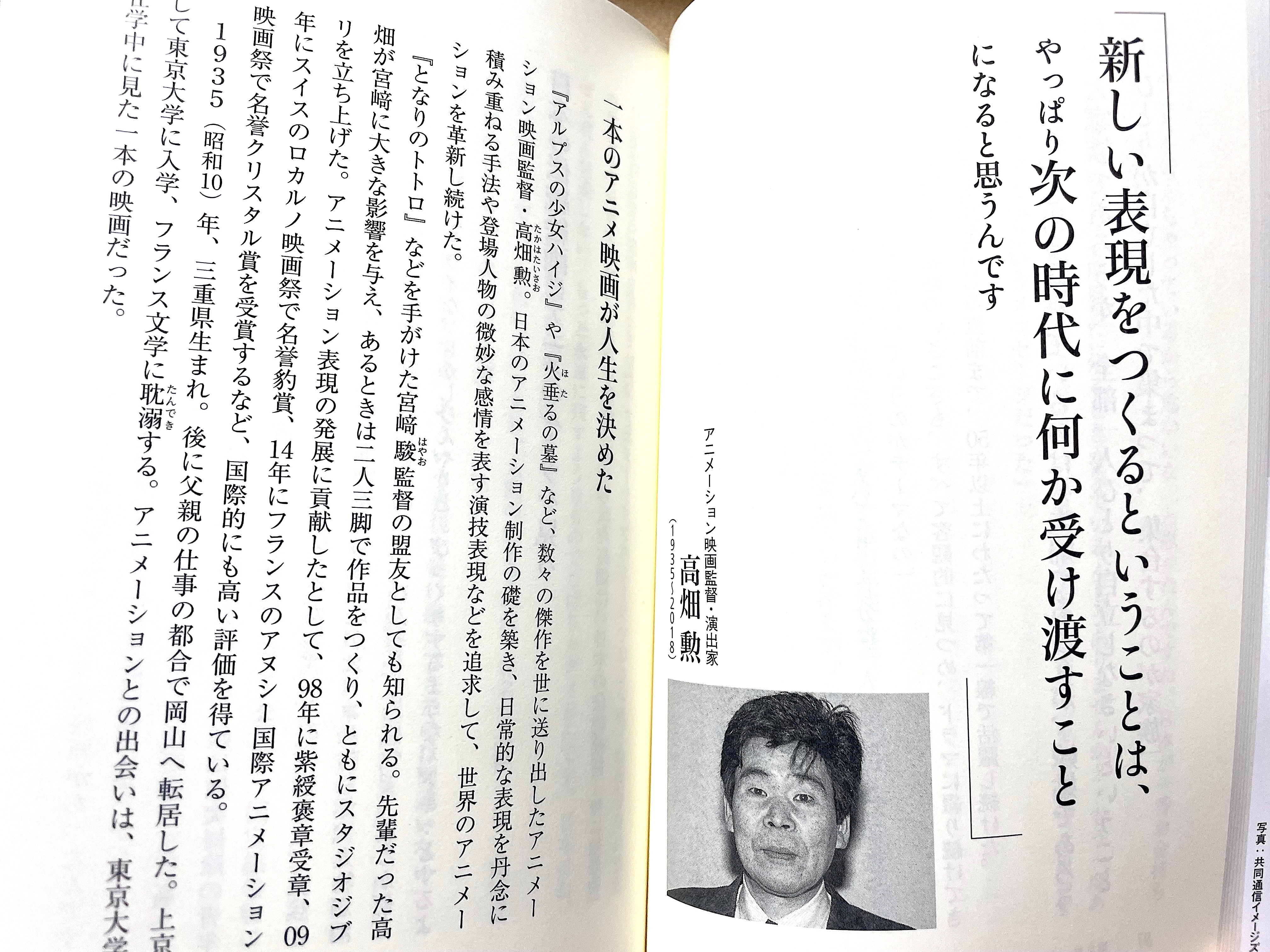 叶 精二（Seiji Kanoh） на мрежи X: „高畑かよ子様より、NHK