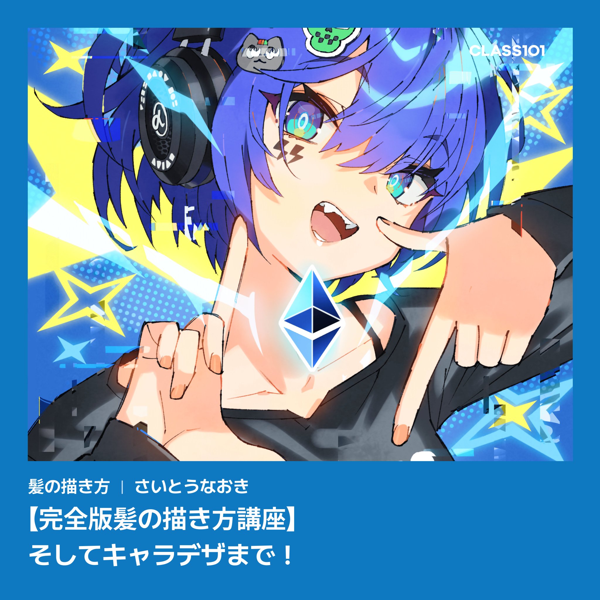 ReZARD　さいとうなおき　XLサイズ　ヒカル さいとう なおき🍀 on X: 