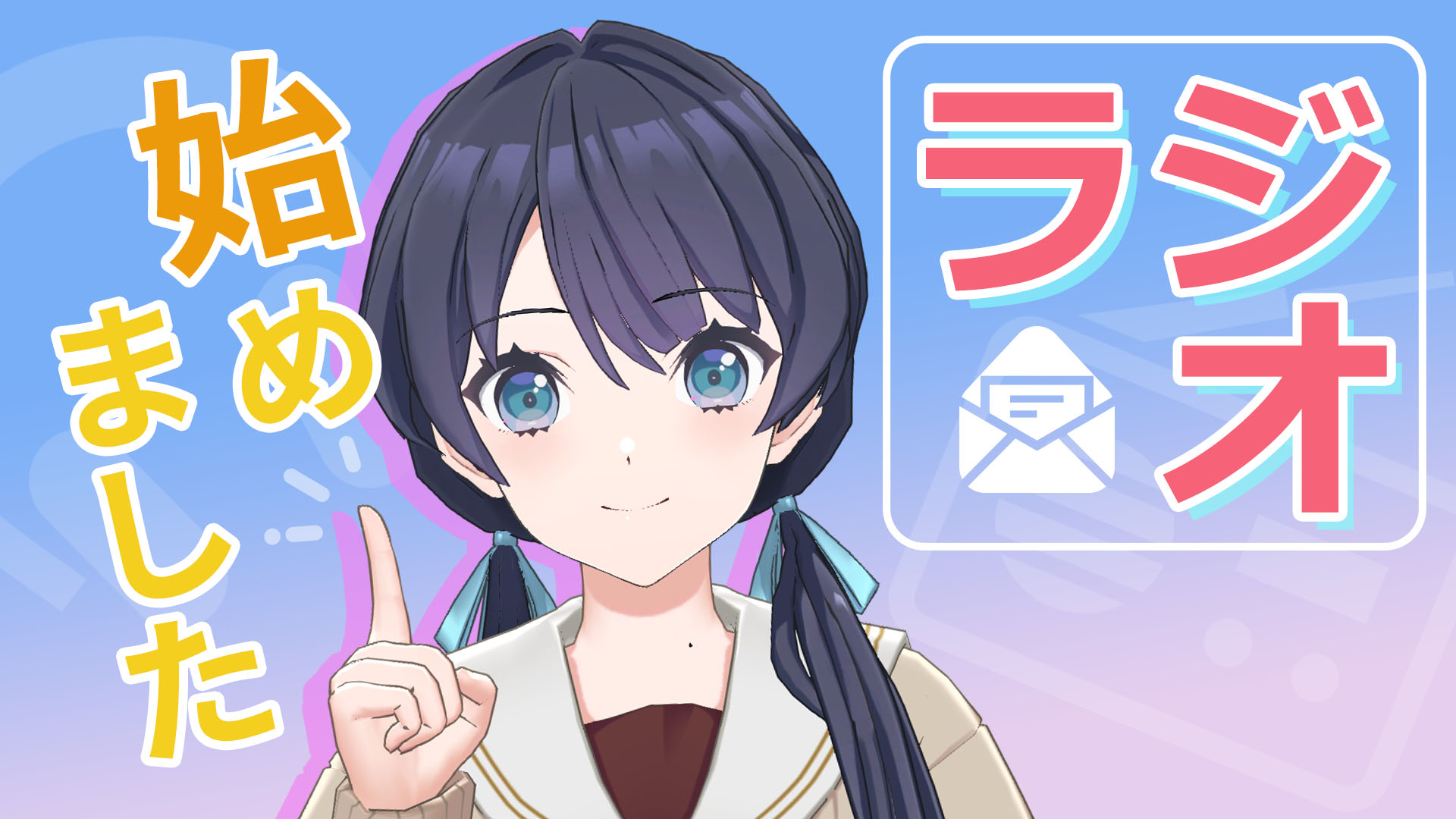 ラブライブ！蓮ノ空女学院スクールアイドルクラブ村野さやか 村野 さやか｜MEMBER｜「蓮ノ空女学院スクールアイドルクラブ