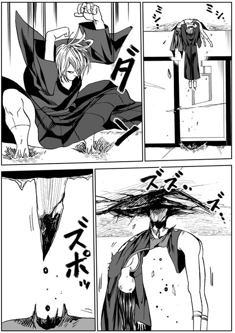 しのびのザンラン1話 28p 