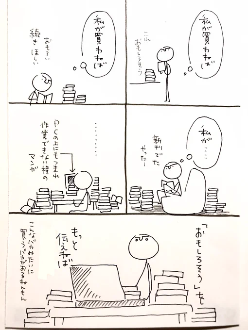 変わりゆく時代を見ていた書店員の話(3/3)
 #書店員日和 