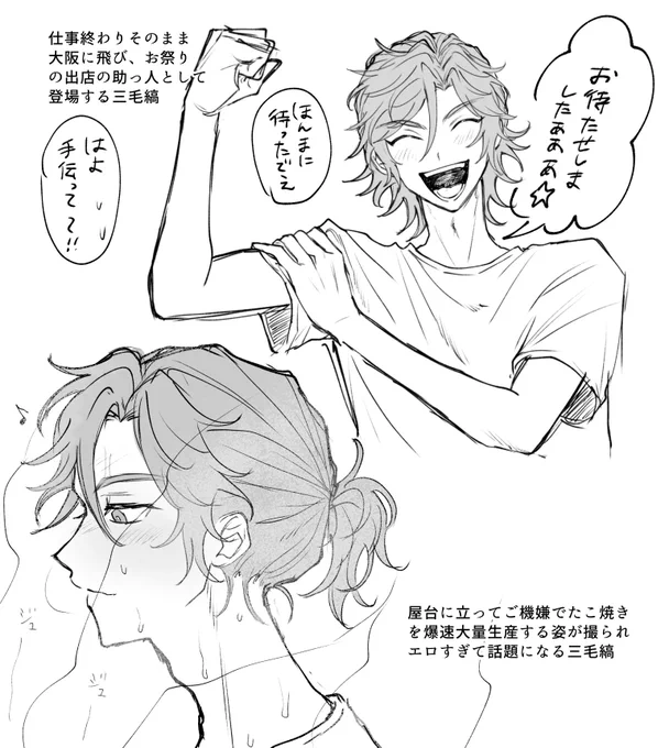 お祭りに参加してるミケジマ大好き 