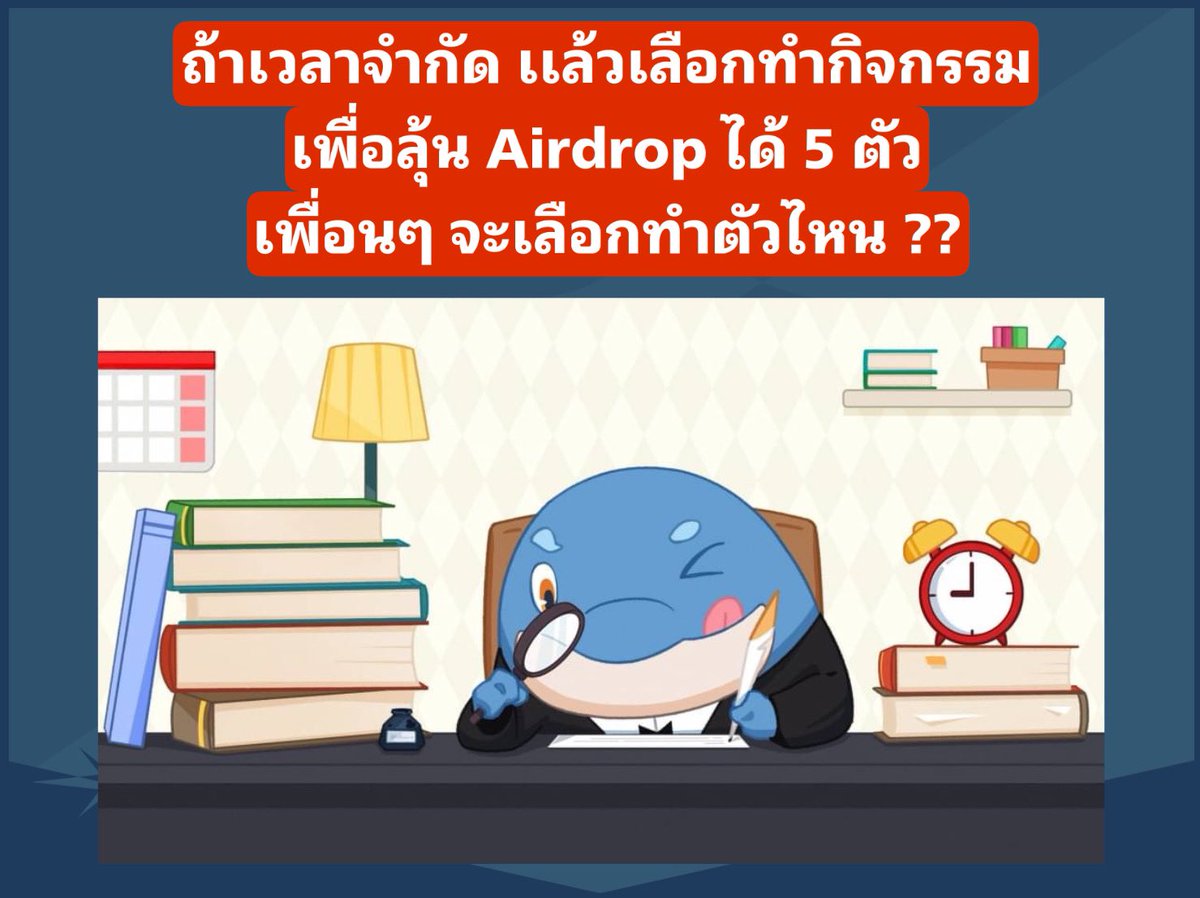 Coincuddles's tweet photo. เนื่องจากเวลามีจำกัด 
เเถมกิจกรรม ลุ้น Airdrop ก็มากันรัวๆ
ถ้ามีเวลาน้อย เราควรลุ้น ตัวไหนดี??
.
“ในความเห็นส่วนตัว” ผมจะเลือก
1.Zk sync >>ทยอยไปใช้งานเรื่อยๆ 
2.Stark  >> มาเเน่
3.Linea,Metamask  >>> ฐาน user เยอะมาก
4.Layer 0
5.Venom  (ทำง่าย + ไว + สนุก เเละ Vc ลงเงินพอควร) https://t.co/t54md3jkjj