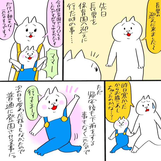 長男5歳、突発性発疹になる  #育児漫画 #育児絵日記