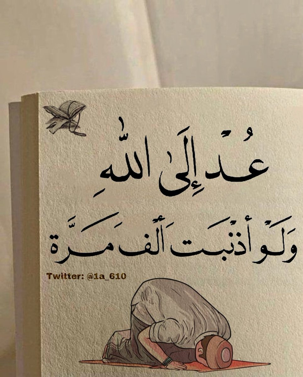 ليتنا لم نعصِ اللّٰه أبدًا.
