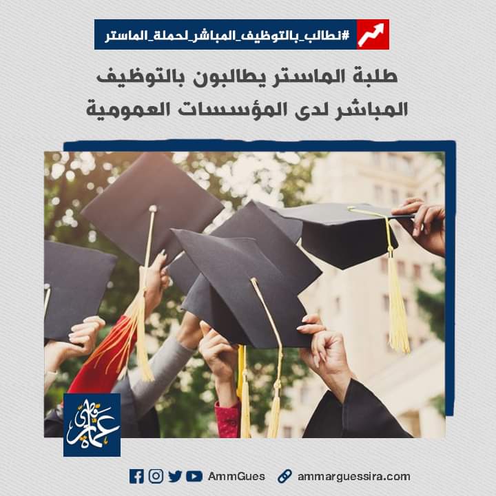 l_had21453's tweet photo. السلام عليكم
#توظيف_الماستر https://t.co/WGzMZIGT6b