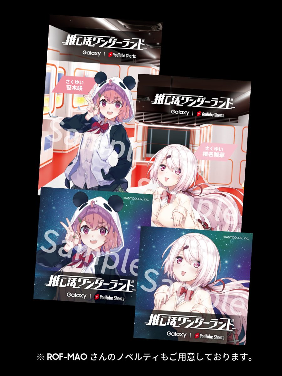 推し活ワンダーランド 第3弾 本日リニューアルオープン🎊 大人気VTuber