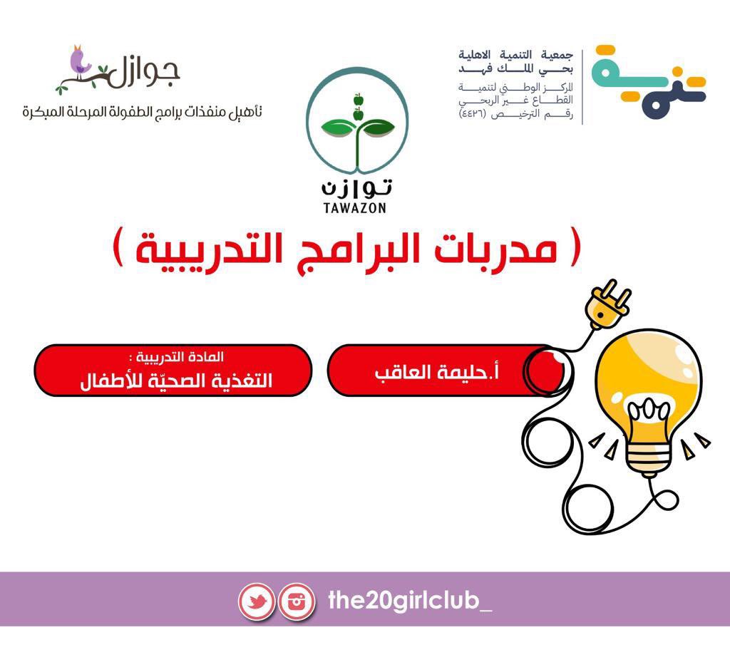 توازن/Tawazon tweet media