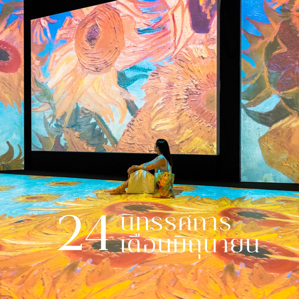 รวม ~ 24 ~  นิทรรศการศิลปะ+อีเวนต์เดือนมิถุนายน

ป.ล. บางงานจัดมาได้สักพักแล้วจากเดือนก่อน ๆ ทำให้อาจจบเร็ว ตั้งแต่ช่วงต้นเดือน  ดังนั้น วาฬแนะนำให้เช็คระยะเวลาจัดงานจากใต้รูปให้ดีก่อนไปด้วยนะครับบบ