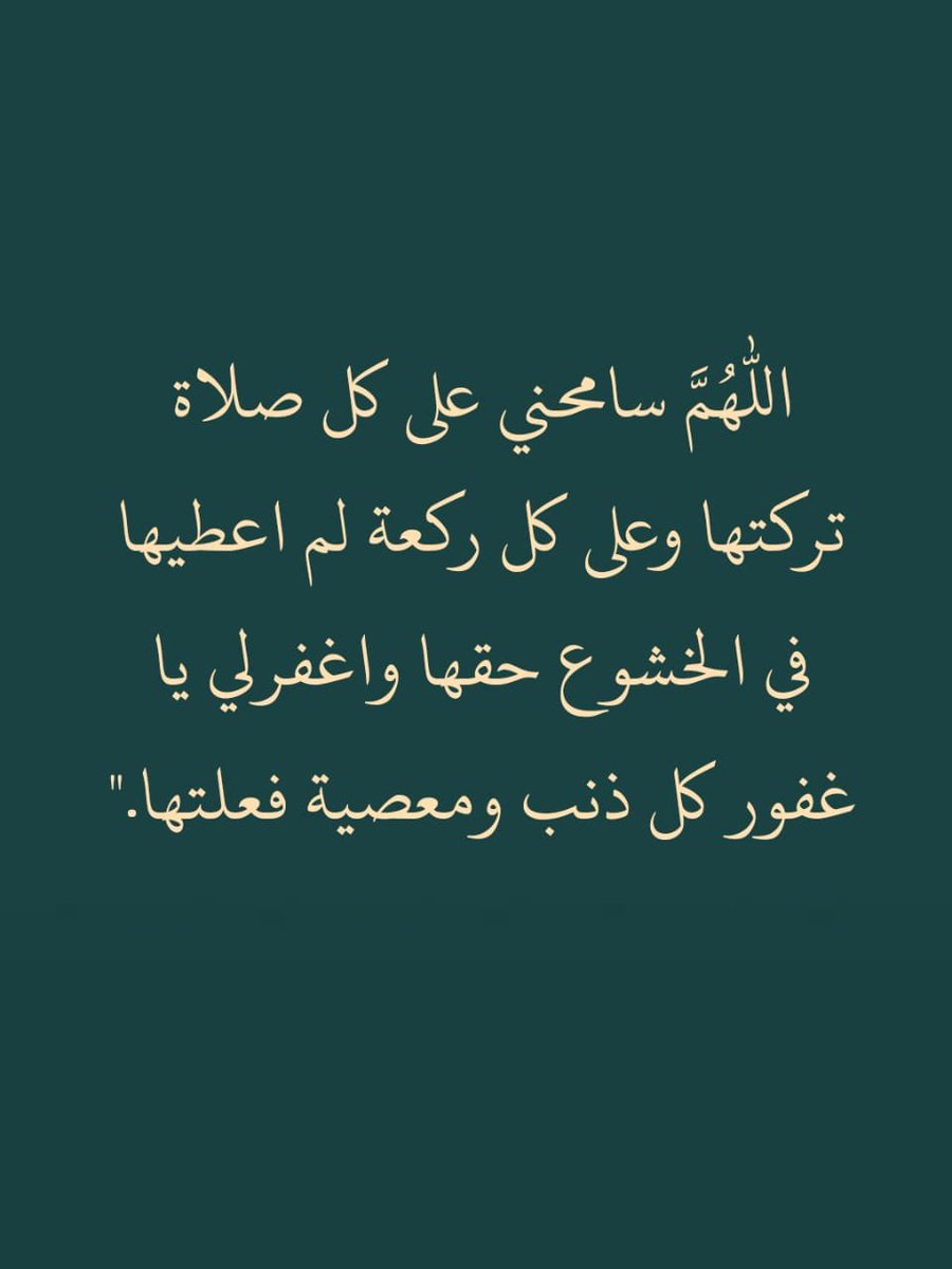 يارب..