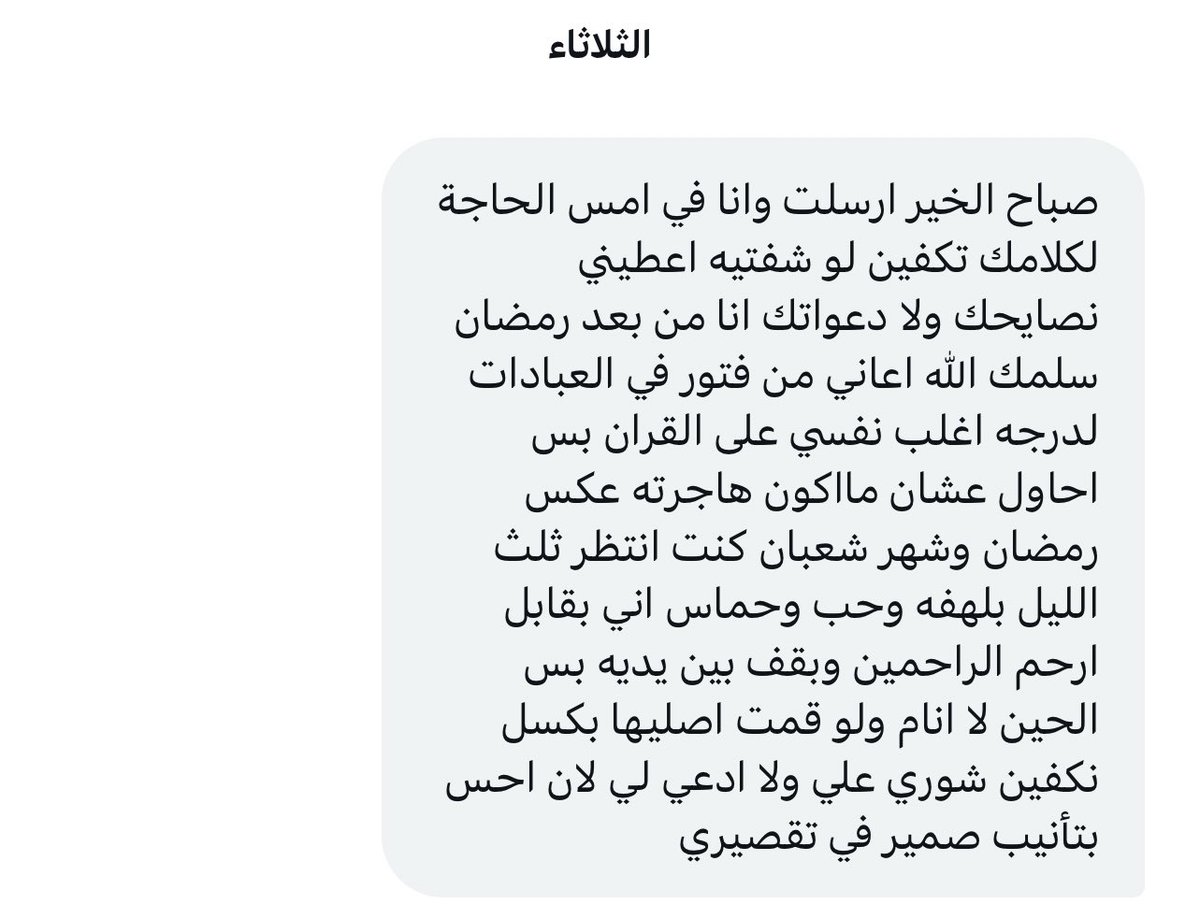 aljoory41's tweet photo. من بعد رمضان ممكن الكثير مرّ بهذه الحالة، المهم كيف تجاوزتوها ؟ كيف تخلّصتوا من الفتور في العبادات ؟  شاركونا اللي عندكم مأجورين🤍 https://t.co/gc3Sge8GCU