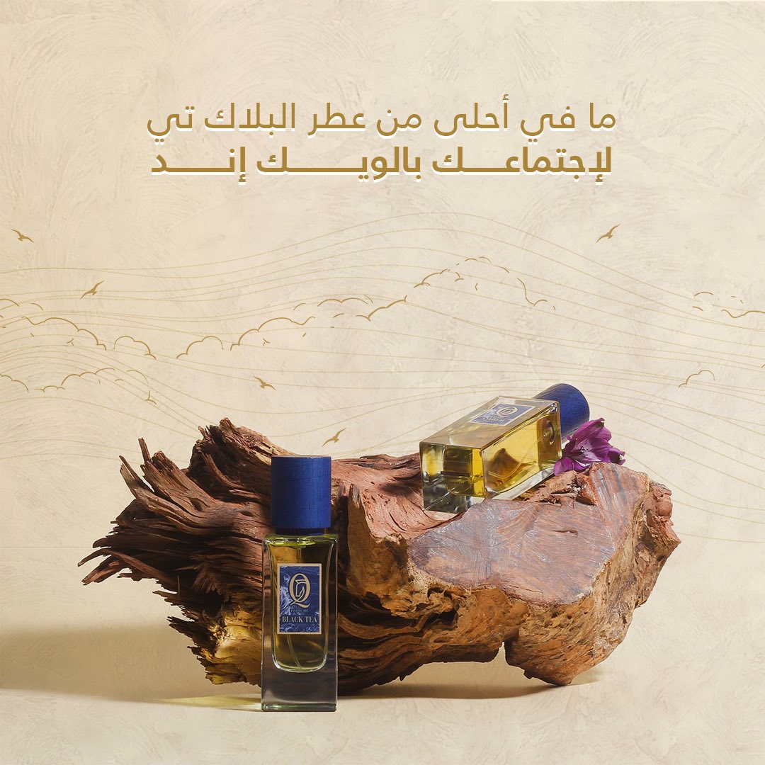 QPerfume1's tweet photo. مافيه أحلى من عطر بلاك تي لاجتماعك بالويك اند 🤩

#عطور_كيو #q_perfumes https://t.co/gkWTkwAnl0