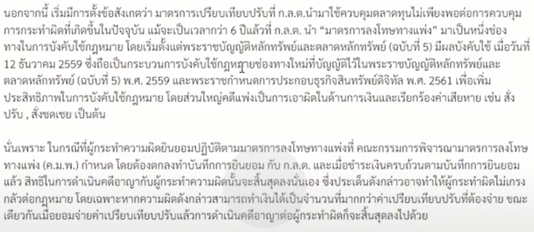 sumedhard's tweet photo. #จ่ายแล้วจบ #zipmex #เหยื่อ #ผสห #กลต https://t.co/tCoSrS0Ert