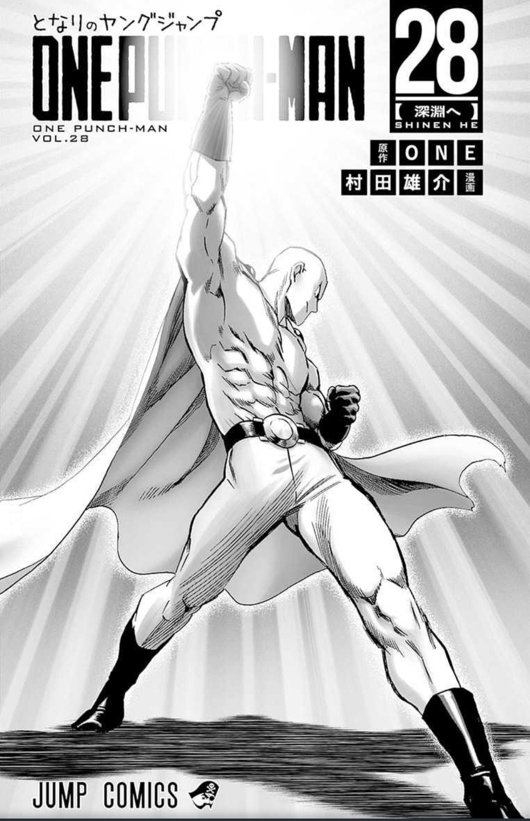 One Punch Man-Capitulo 1(Volume 1)