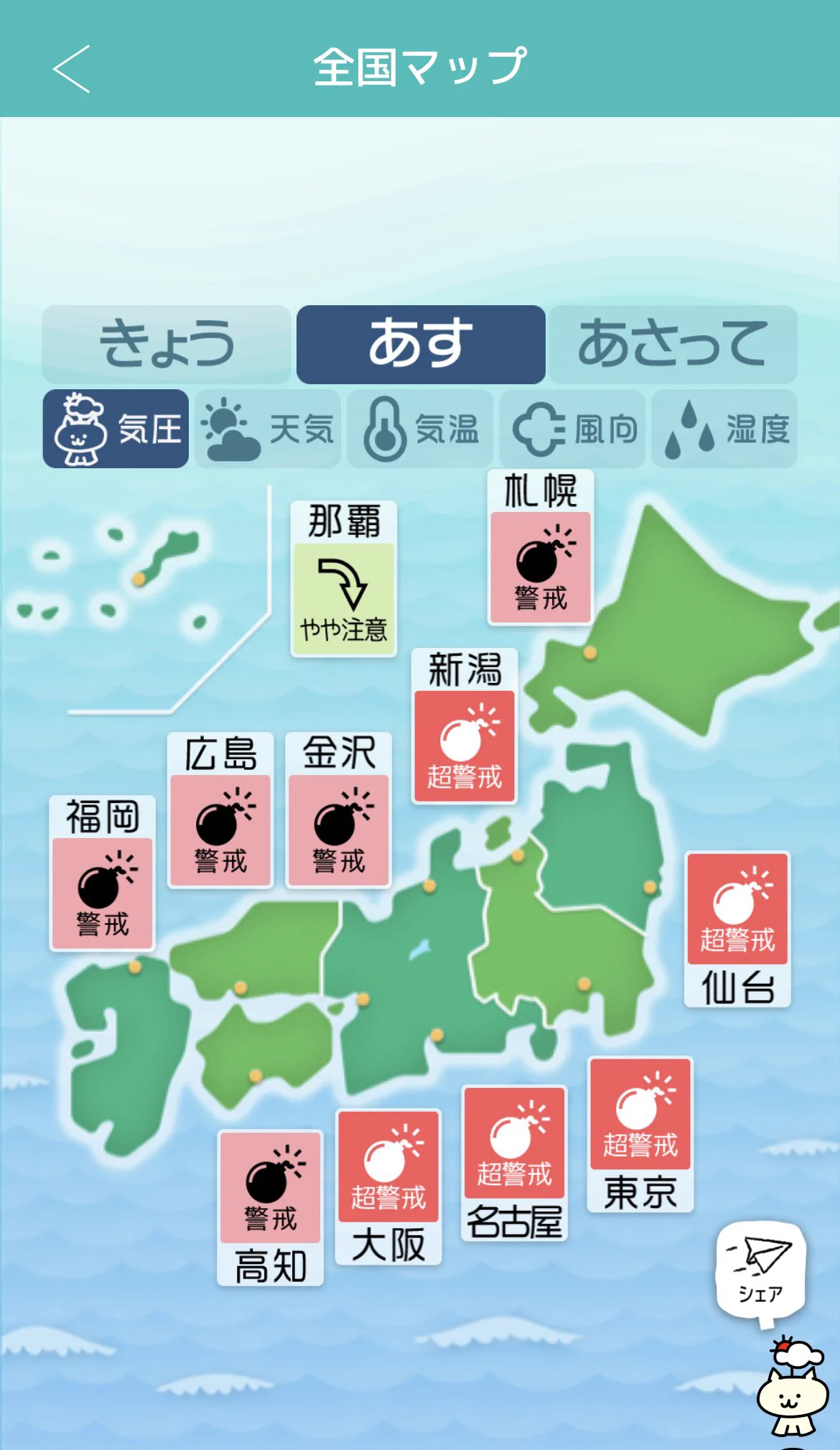 気圧の変化に左右されやすい方必見！６月１日・２日は爆弾低気圧がやってくるそうです。無理しちゃダメ、マジで。